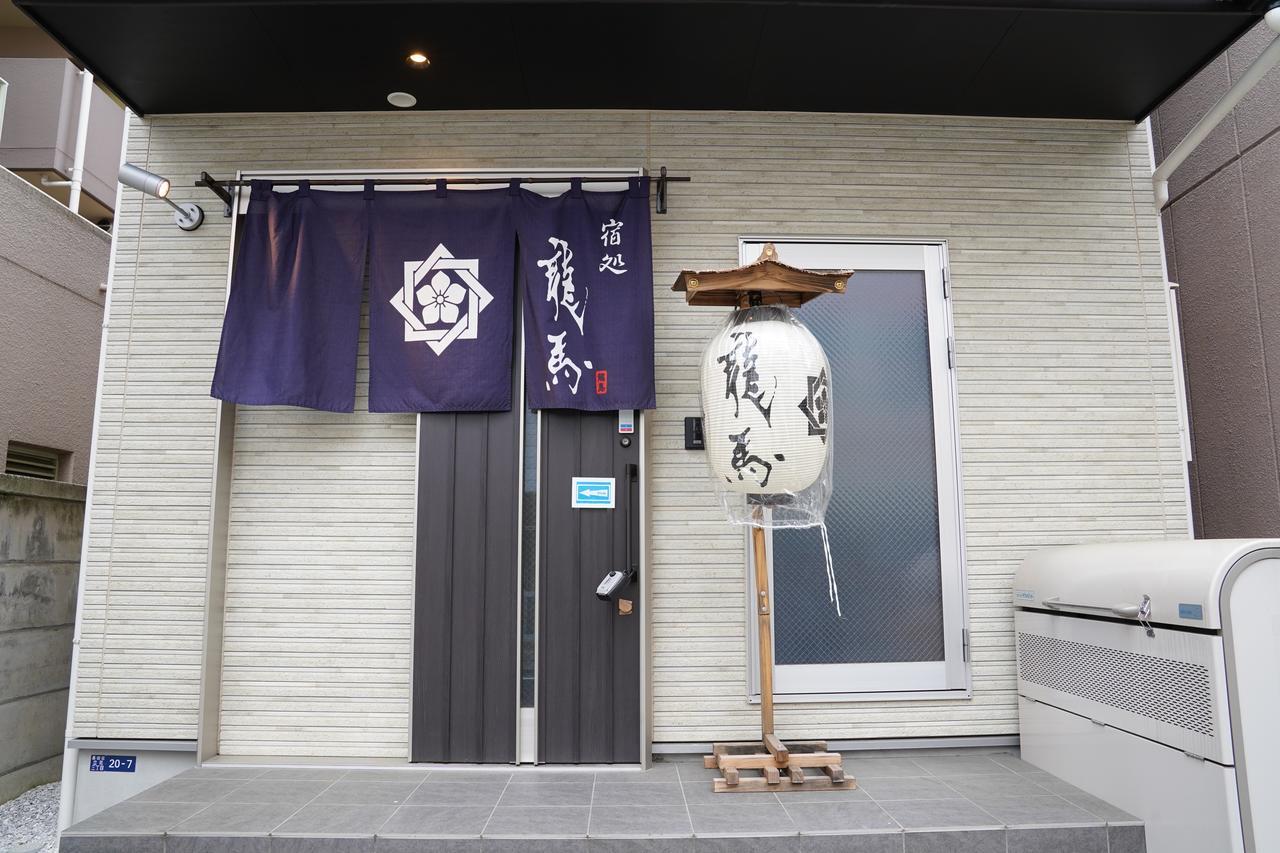 Hotel Ryoma Higashi Azuma Präfektur Tokio Exterior foto